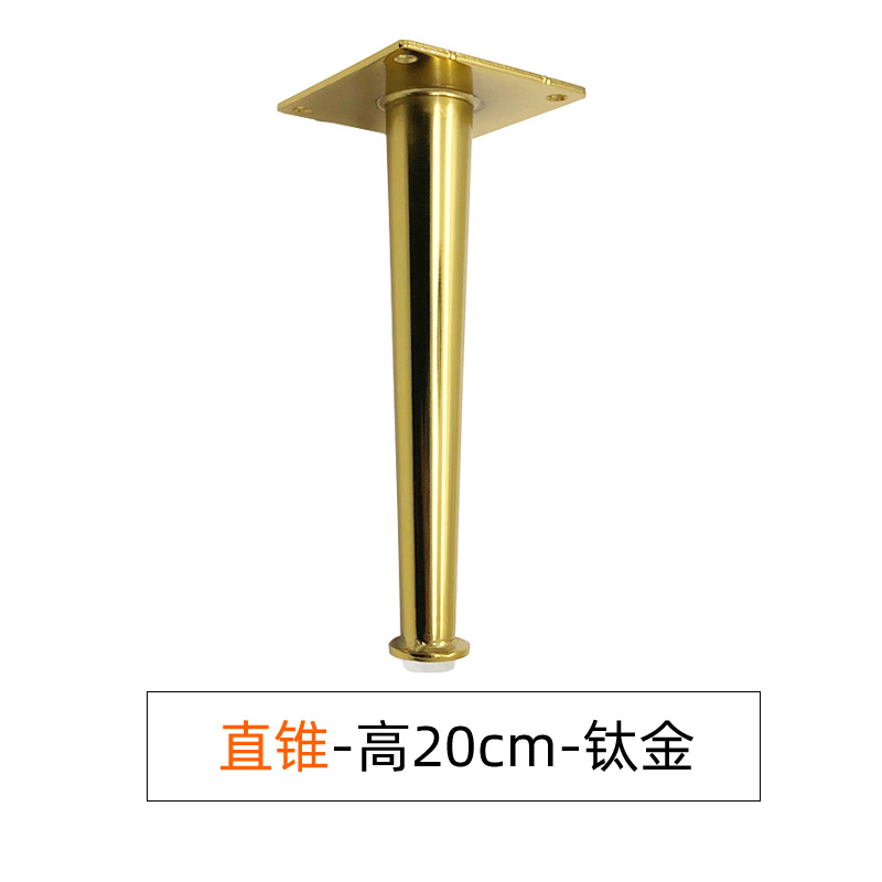 轻奢家具金属沙发脚电视柜脚茶几腿支撑脚凳腿五金支架配件锥管脚