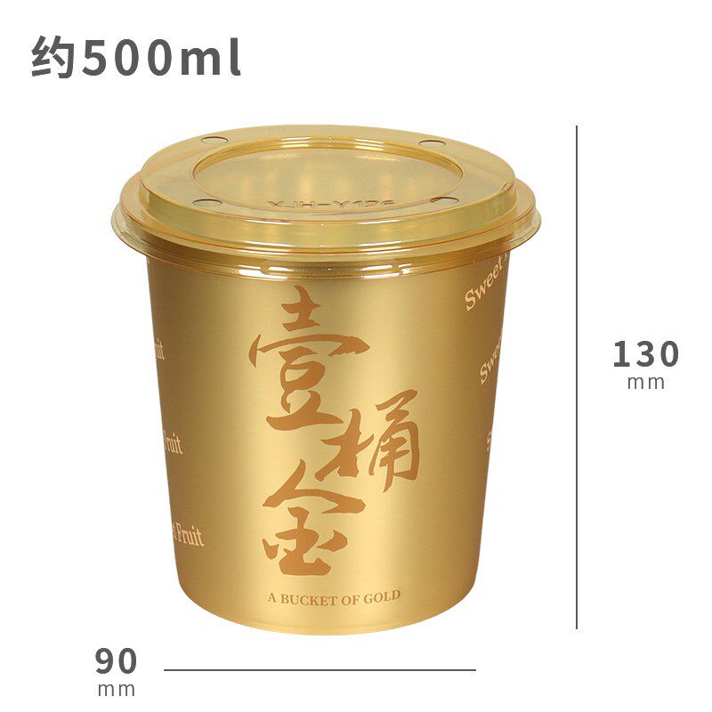 辛晟一次性塑料干果杯子金色圆形杨梅荔枝鲜果打包盒货架陈列杯子