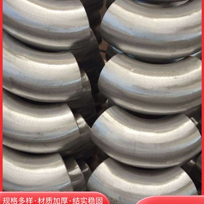304 316 45度 90度不锈钢弯头DN50 80 100 150 200不锈钢焊接弯头