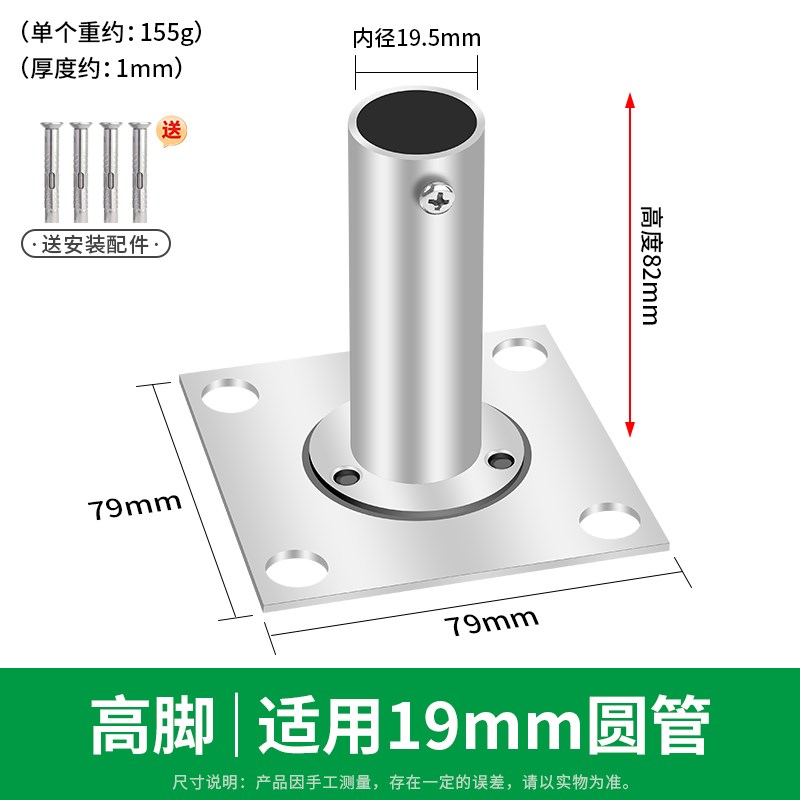 升级加厚加高不锈钢底座膨胀螺丝法兰座衣柜杆配件圆管座托