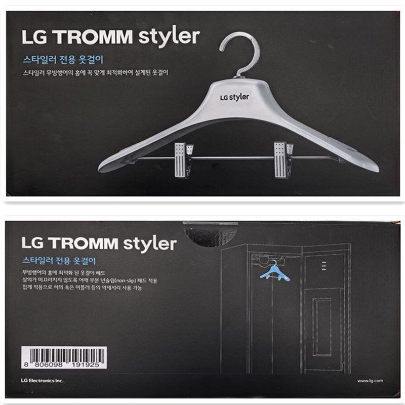 LG衣物护理机专用配件衣架 全新原厂护理机衣架 韩国原装进口