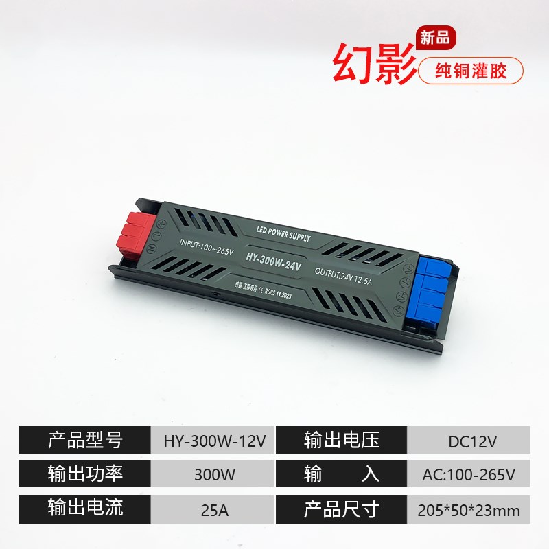 LED半灌胶静音开关电源宽电压AC100至265V转DC24V线型灯带变压器