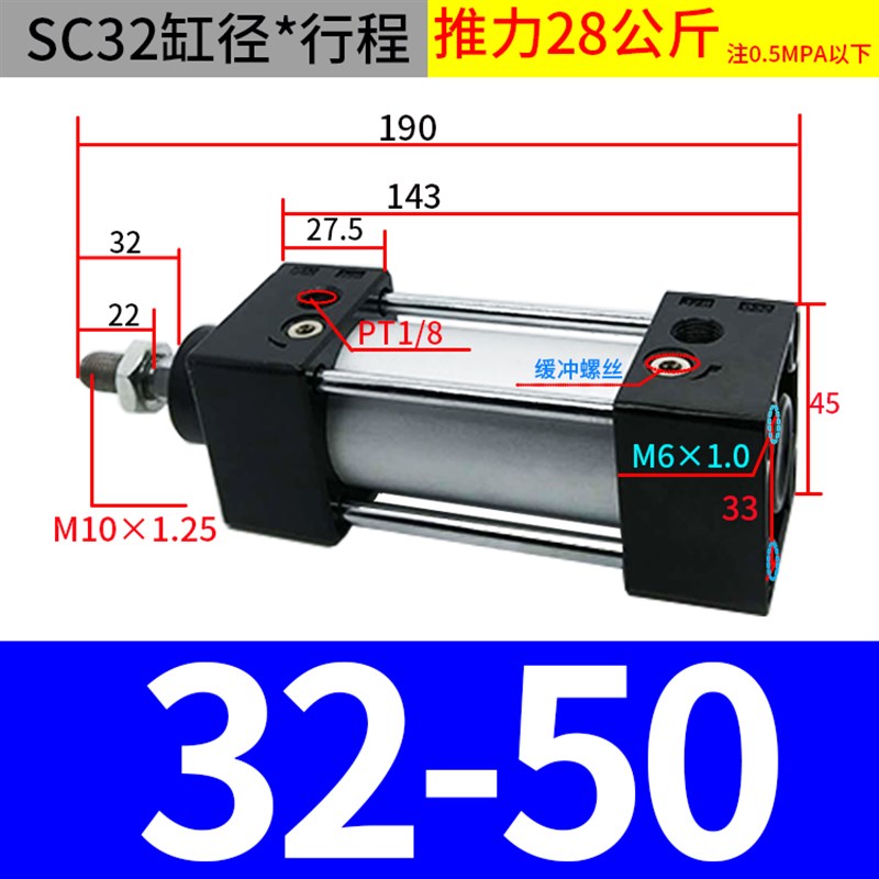 气动气缸铝合金标准缸SC32/40/50/63/80/100/125/160-25*50全规格