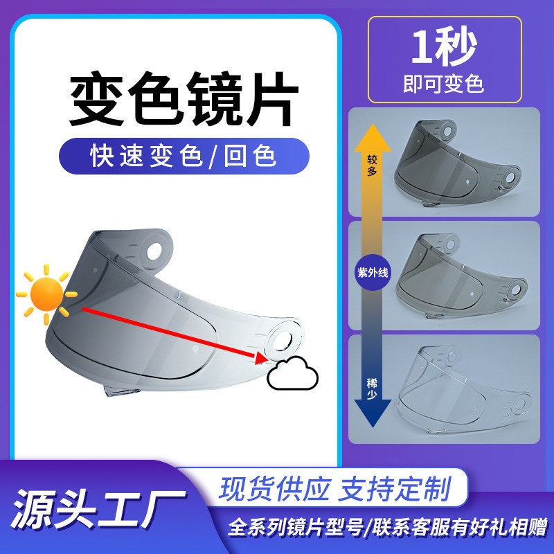AVA王朝镜片防雾贴膜复古头盔摩托车电镀红银绿紫黑茶色镜片防晒