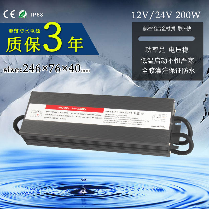 防水电源AC110~265V变DC24V12VLED灯带串水下灯地埋灯变压器IP68