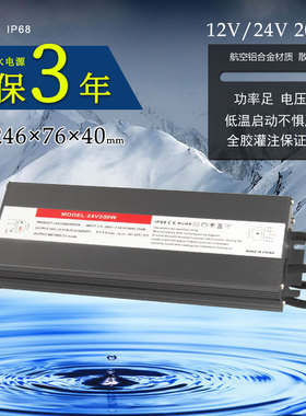 防水电源AC110~265V变DC24V12VLED灯带串水下灯地埋灯变压器IP68