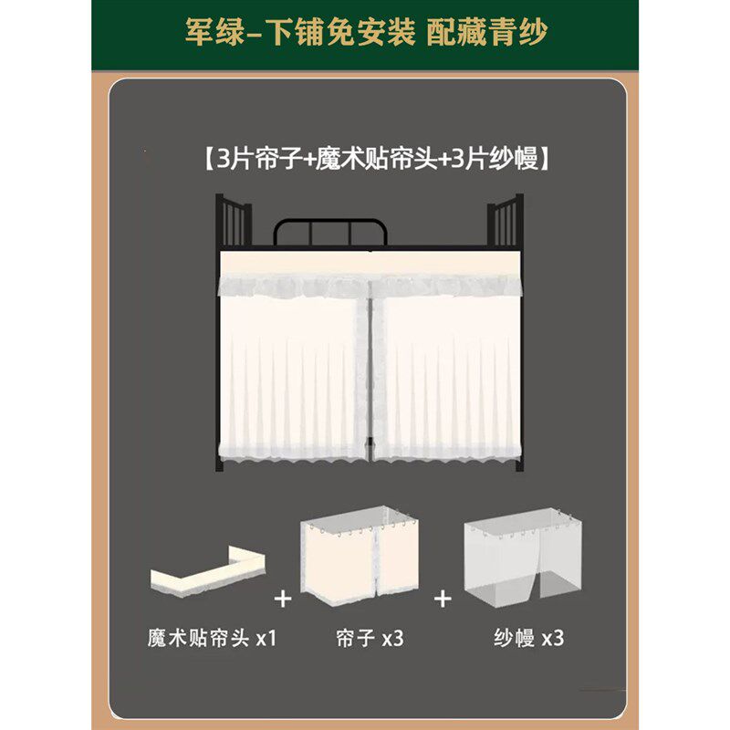 书写时光女生寝室纯棉床帘遮挡布透气全棉上下铺遮光美式床幔