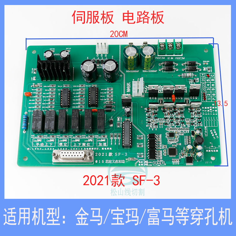 穿孔机功率板宝玛机高频板功放板打孔机伺服板SF-3驱动板GP-2