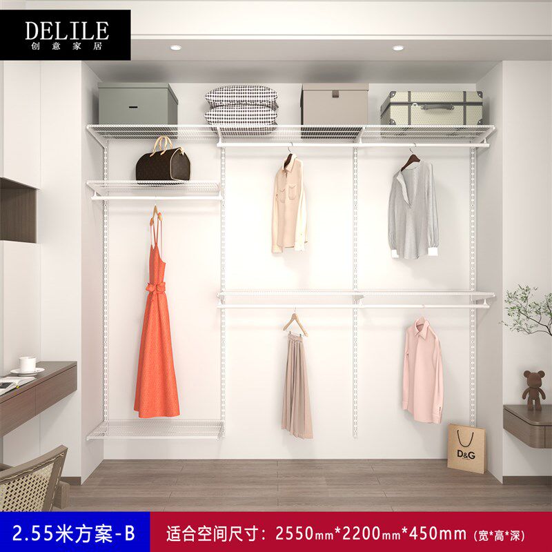 【DELILE】2.55米金属衣柜卧室定制开放式衣帽间储物砌墙式置物架