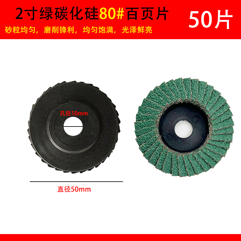 小型气动打磨片2寸50mm迷你百叶片3寸75mm角磨机砂轮片平面砂布轮