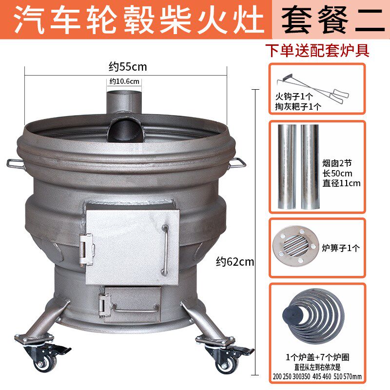 烧木柴柴火灶家用移动轮毂加厚钢圈地锅农村新款柴火炉大铁锅灶台