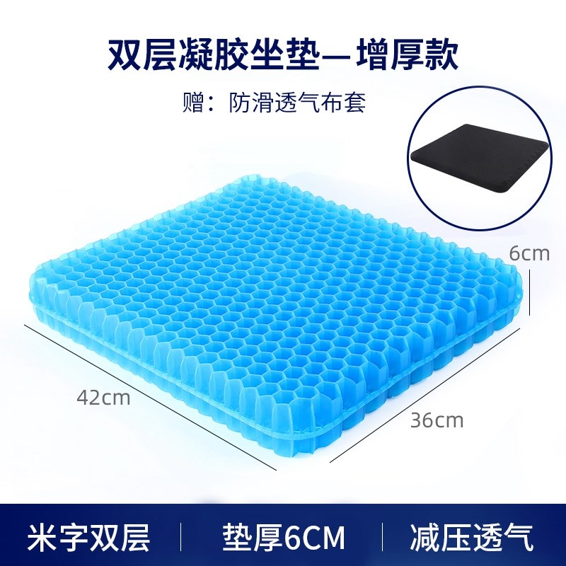 加大加厚蜂窝凝胶夏季坐垫久坐不累透气屁垫汽车软垫家用办公冰垫