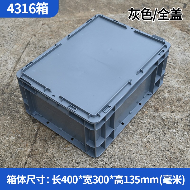EU箱带盖子长方形大号储物箱带平盖拼接盖子养龟胶箱塑料框物流箱