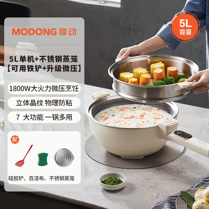 多功能炒菜专用不锈钢电炒锅微压炖煮蒸一体大功率爆炒不粘锅火锅