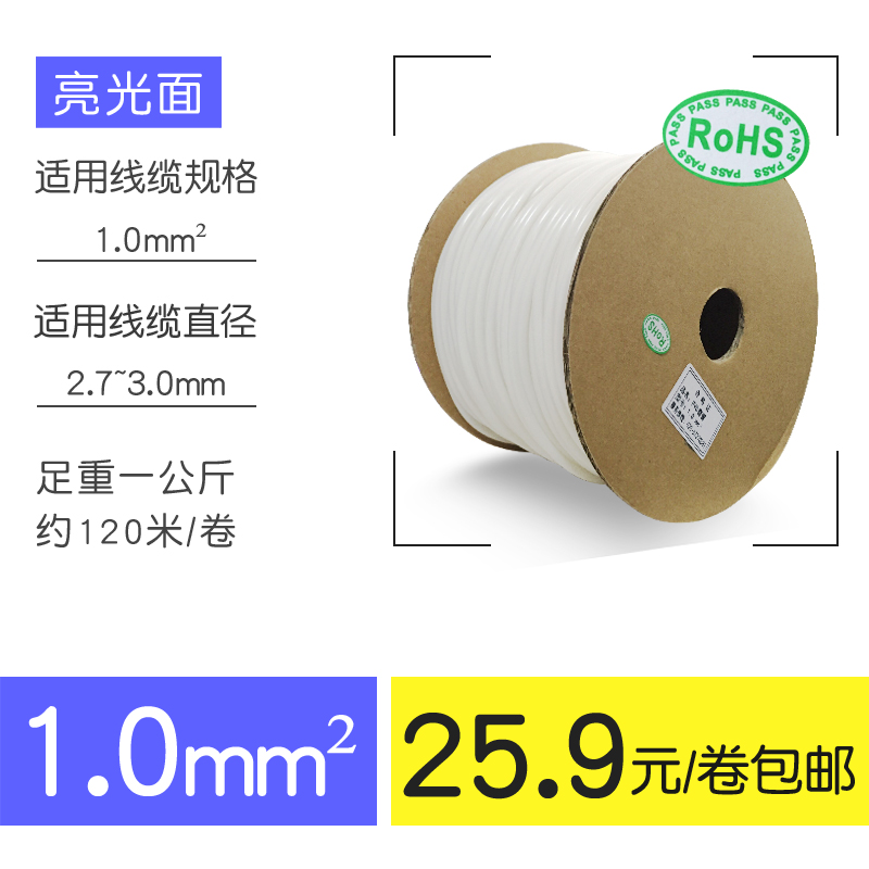 线号机套管0.5/0.75/1/1.5/2.5/4/6/7号码管内齿梅花管字码线号管