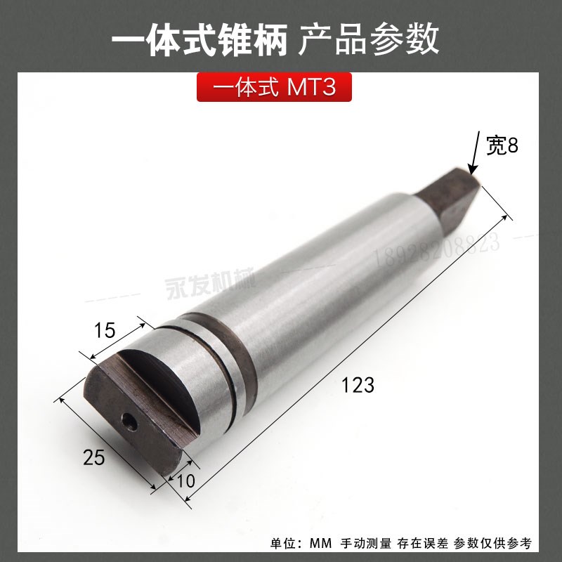 一体式莫氏锥柄MT2/3/4一字槽JT2/6锥度B16/18开口齿轮多轴器配件