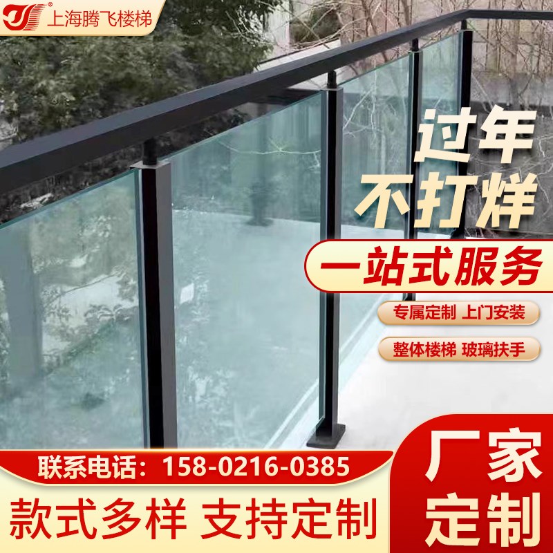玻璃护栏铝合金不锈钢玻璃阳台护栏栏杆卡槽立柱楼梯扶手室内室外