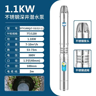 18吨深井泵220v家用水井潜水泵高扬程不锈钢380v农用灌溉抽水机