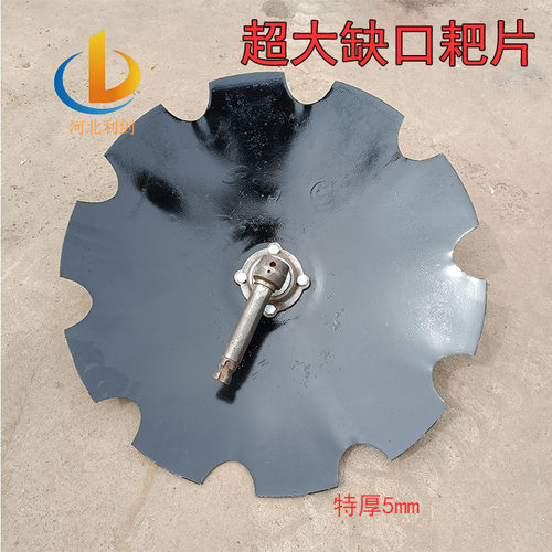 超大缺口耙片加厚锰钢材质重型圆盘耙片起垄器改装优质缺口耙大型