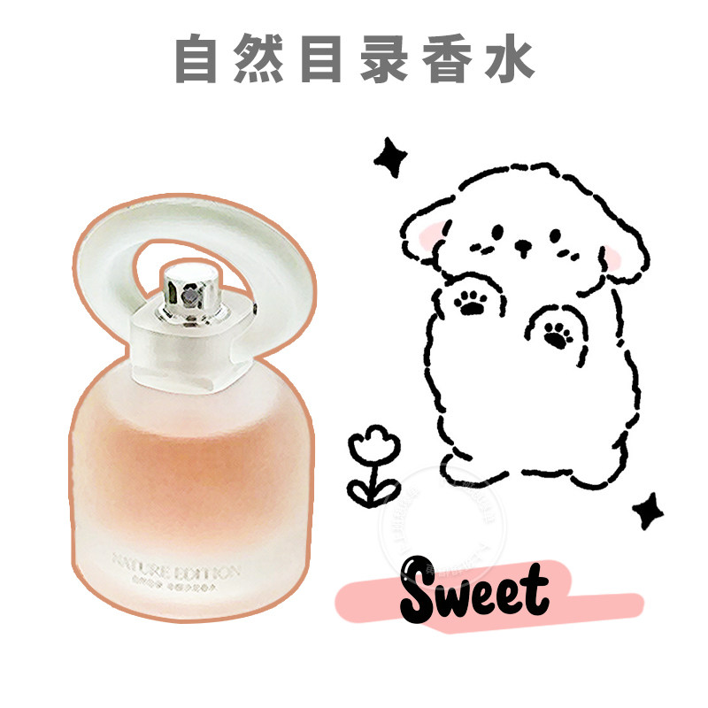 大牌平替香！!自然目录香水女持久淡香清新自然香水狩猎沙龙瓶装