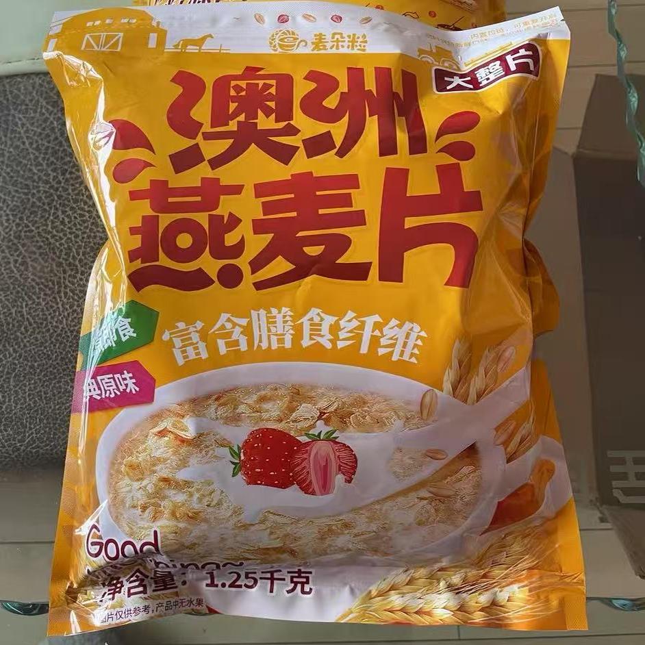 燕麦片5斤2袋即食无糖精麦片早其它