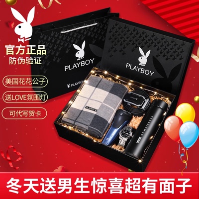 高档实用送男士男朋友生日礼物男老公父亲围巾圣诞节男生套装礼盒