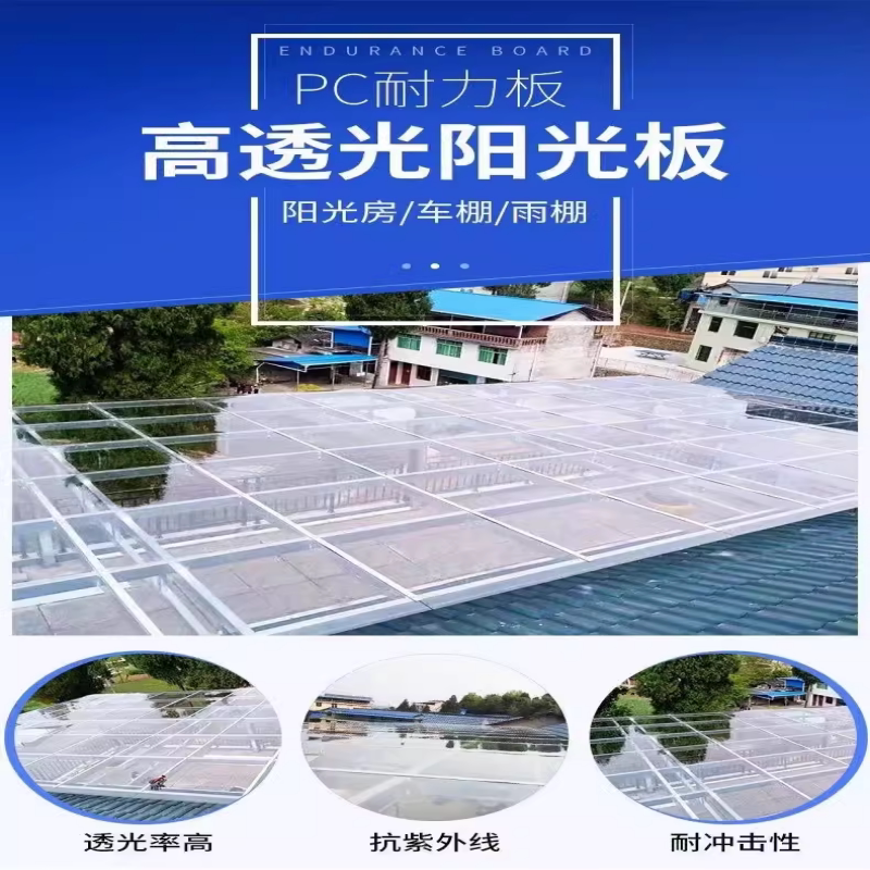 pc板耐力板PVC板加工定制