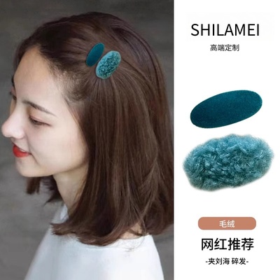 秋冬新款毛绒刘海碎发夹头饰女