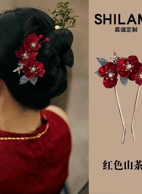 新中式头花红色插梳发夹女新娘订婚敬酒服晚礼u型发簪子发卡头饰