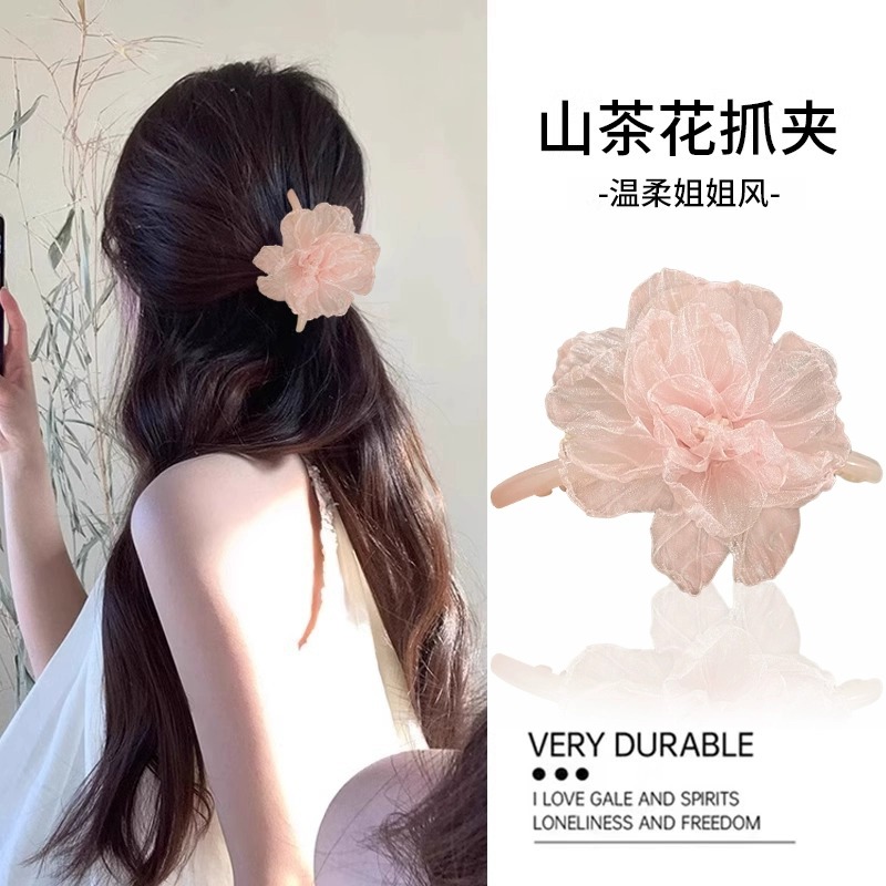 氛围感山茶花朵半扎发抓夹女夹子