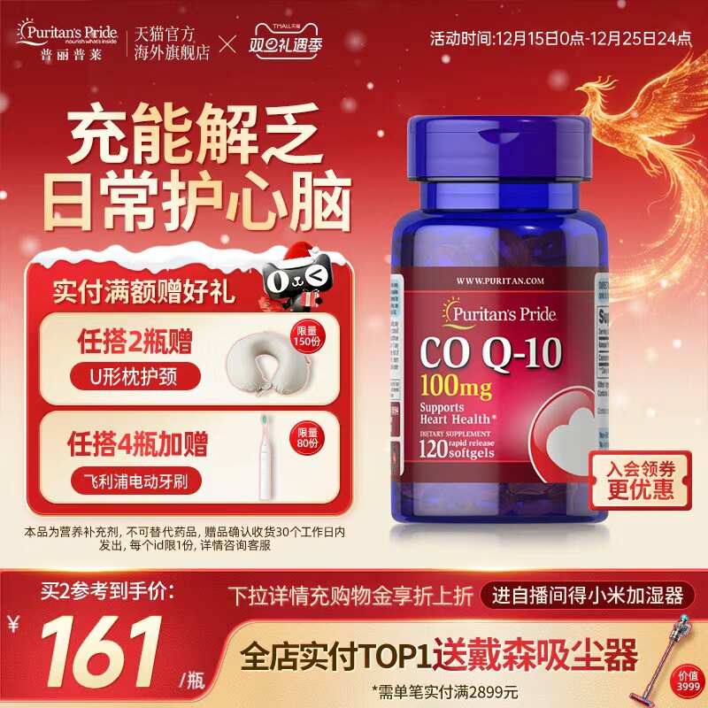 辅酶Q10胶囊200mg加班熬夜优选