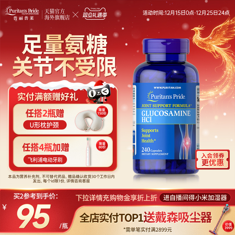 普丽普莱氨糖缓解关节疼痛