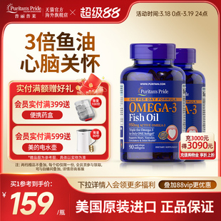 普丽普莱深海鱼油omega3软胶囊dha补脑官方旗舰店