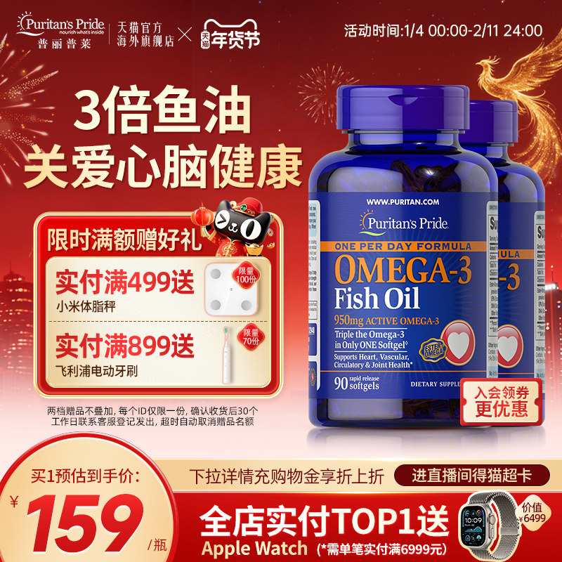 普丽普莱深海鱼油omega3软胶囊dha补脑官方旗舰店,保健食品/膳食营养补充食品,鱼油/深海鱼油,淘宝优惠券,粉丝福利购,淘宝优惠卷