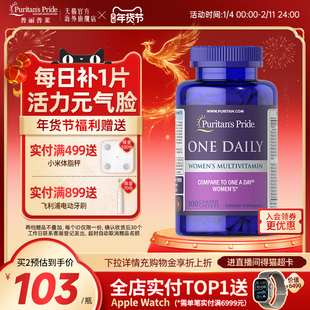 普丽普莱美国原装进口女士多种复合维生素片100粒官方旗舰店