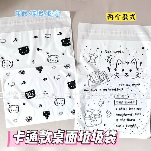 新款猫咪桌面垃圾袋可爱粘贴课桌清洁学生车载专用大容量收纳袋