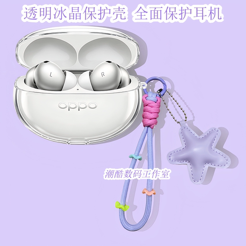 适用OPPO Enco X4蓝牙耳机保护套卡通可爱星星皮质挂绳OPPO Enco Free4保护壳OPPO Enco Air5 Pro透明保护壳