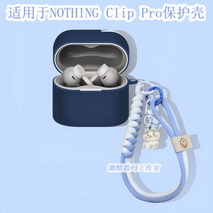 适用于CMF by NOTHING Clip Pro蓝牙耳机保护套可爱情侣卡通猫咪挂绳Nothing Clip Pro一体式防摔硅胶软壳