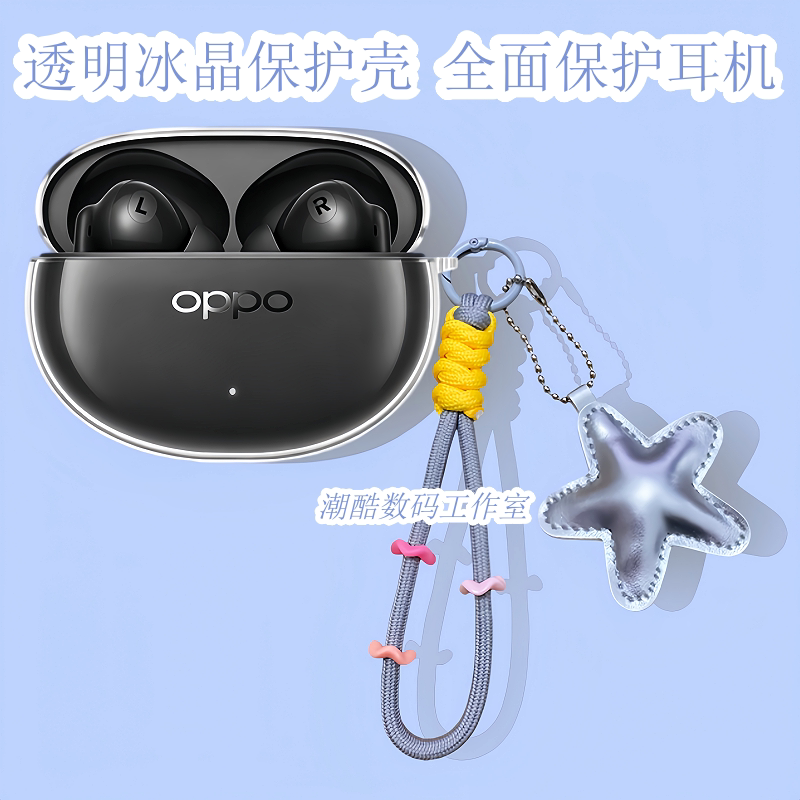 适用于OPPO Enco Air4s蓝牙耳机保护套女生可爱卡通星星皮质手机挂绳OPPO Enco Air4s防摔透明保护壳