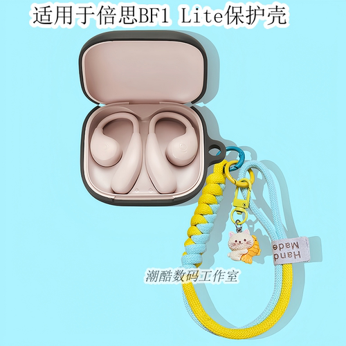 适用BASEUS/倍思BF1 Lite挂耳式蓝牙耳机保护套可爱情侣卡通猫咪手机挂绳倍思Baseus Bass BF1一体式硅胶软壳