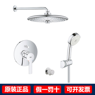 入墙式 GROHE 进口家用260mm顶喷冷热水暗装 高仪 淋浴花洒 26458