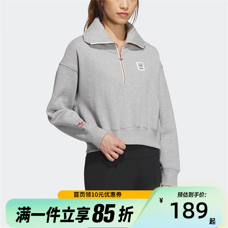 adidas阿迪达斯春秋女子时尚宽松半拉链翻领休闲运动卫衣IZ1514