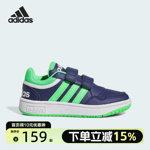 adidas/阿迪达斯儿童HOOPS 3.0 CF C运动鞋IG6107