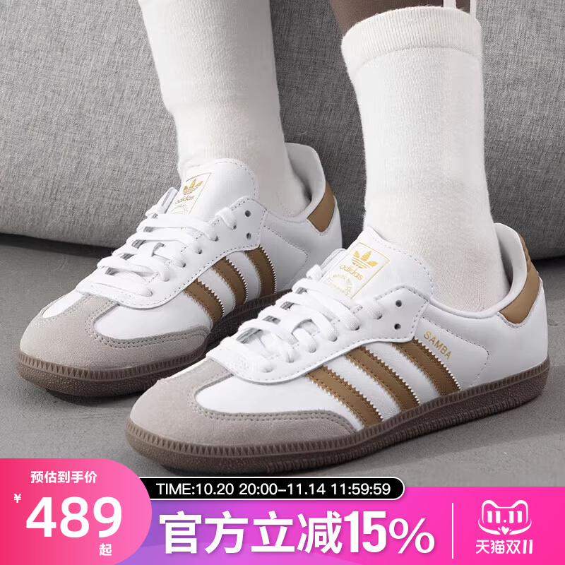adidas阿迪达斯SAMBA OG男女同款运动休闲鞋复古T头鞋JH8796