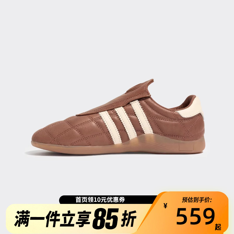 adidas阿迪达斯TAEKWONDO MEI W 休闲跆拳道文化运动鞋JR6017