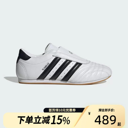 Adidas阿迪达斯三叶草男女TAEKWONDO时尚潮流运动休闲鞋JQ4774
