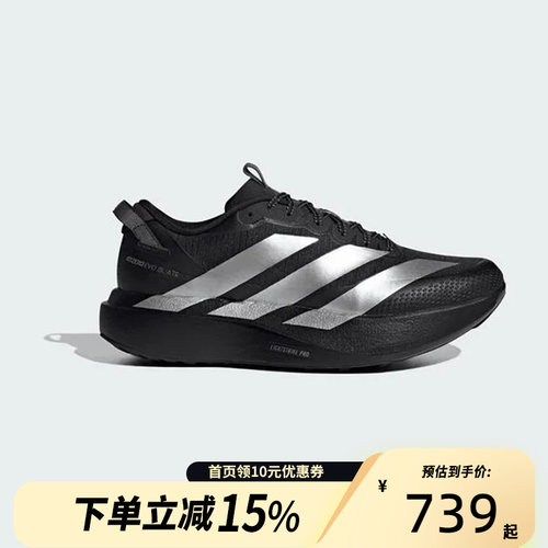 adidas/阿迪达斯男子ADIZERO EVO SL ATR M运动跑步鞋KK2683