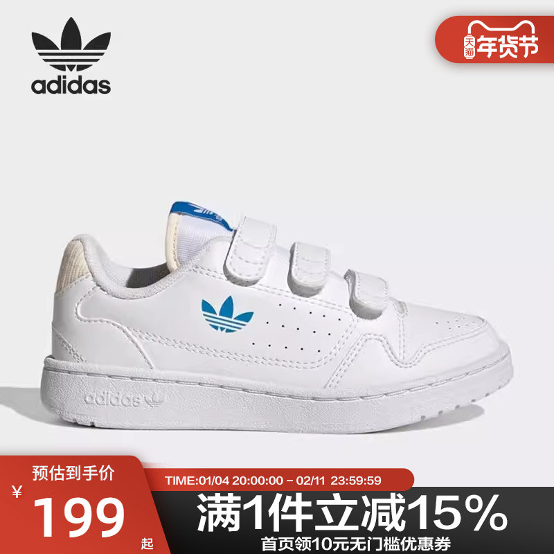 Adidas阿迪达斯官方正品三叶草大童运动休闲魔术贴板鞋GZ1879,运动鞋new,运动休闲鞋,淘宝优惠券,粉丝福利购,淘宝优惠卷