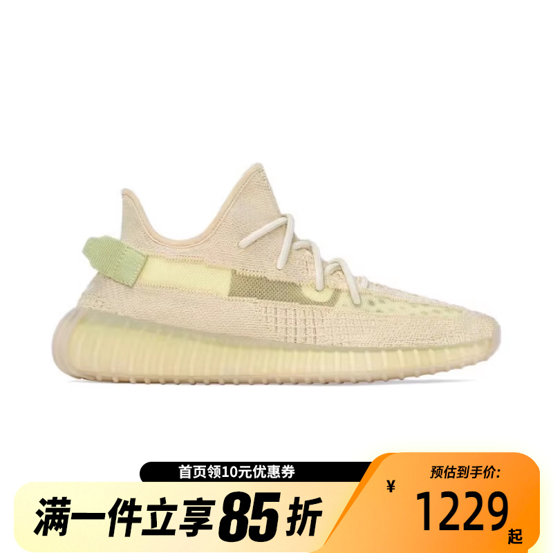 Adidas阿迪达斯YEEZY BOOST 350 V2 亚麻黄男女同款跑步鞋FX9028