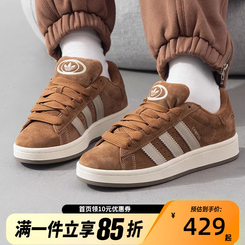 Adidas阿迪达斯三叶草男女鞋CAMPUS运动鞋厚底面包鞋休闲鞋JR8164
